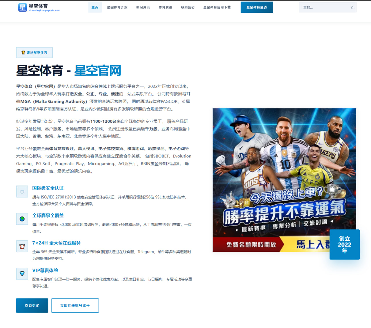 体育赛事中心登录：懂球帝海报：天子守国门