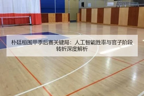 pu-ting-huan-wei-jia-ji-hou-sai-guan-jian-ju-ren-gong-zhi-neng-sheng-lv-yu-guan-zi-jie-duan-zhuan-zhe-shen-du-jie-xi-3-108.jpg