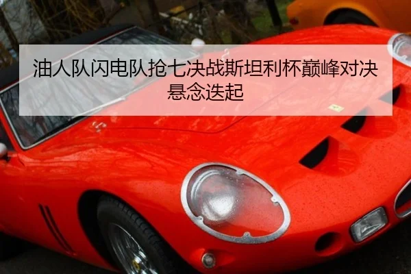 you-ren-dui-shan-dian-dui-qiang-qi-jue-zhan-si-tan-li-bei-dian-feng-dui-jue-xuan-nian-die-qi-2-686.jpg