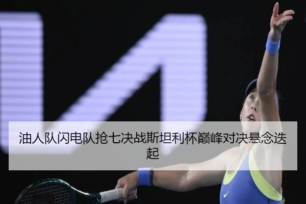 you-ren-dui-shan-dian-dui-qiang-qi-jue-zhan-si-tan-li-bei-dian-feng-dui-jue-xuan-nian-die-qi-3-561.jpg